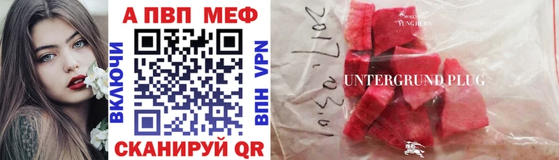 Купить где Кораблино APVP VHQ