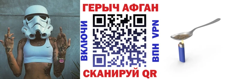 Купить  Кораблино  ГЕРОИН Афган 