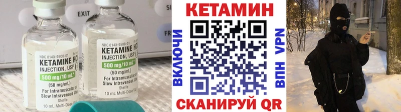 КЕТАМИН VHQ Купить Кораблино