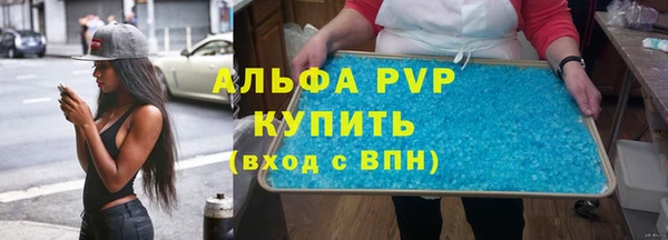 альфа пвп Краснослободск