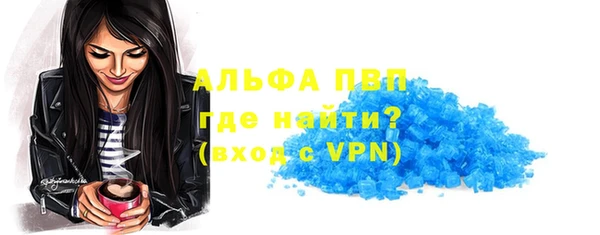 альфа пвп Краснослободск