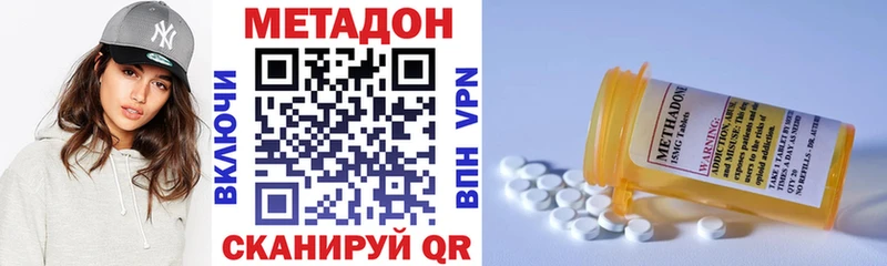 МЕТАДОН кристалл  Купить закладки  Кораблино 