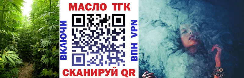 ТГК THC oil Купить Кораблино